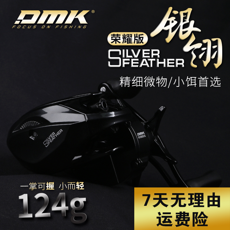 德米克银翎荣耀版精细微物水滴轮碳纤维材质轻量化马口溪流微物轮