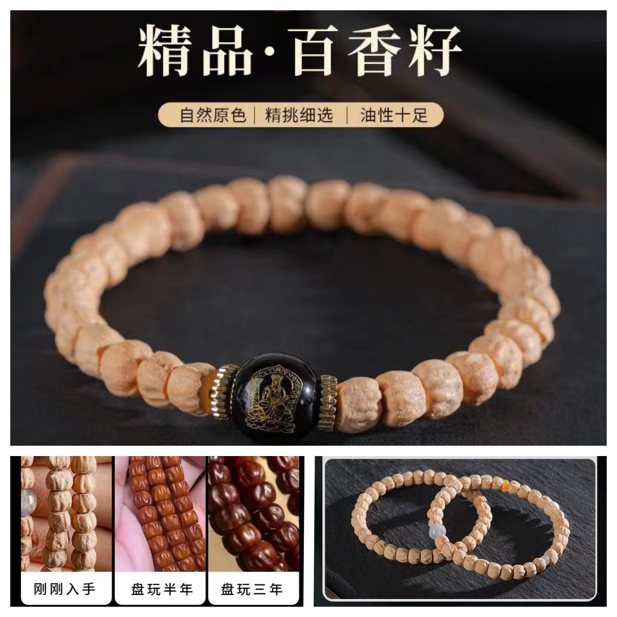 正宗西藏精品百香籽手串佛珠念珠文玩盘玩手串男女配饰设计款单圈