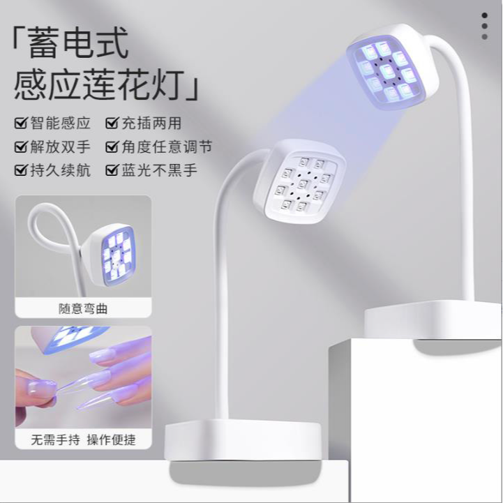 美甲莲花灯懒人蓄电感应台式灯莲花方灯速干不黑手烤灯指甲光疗灯