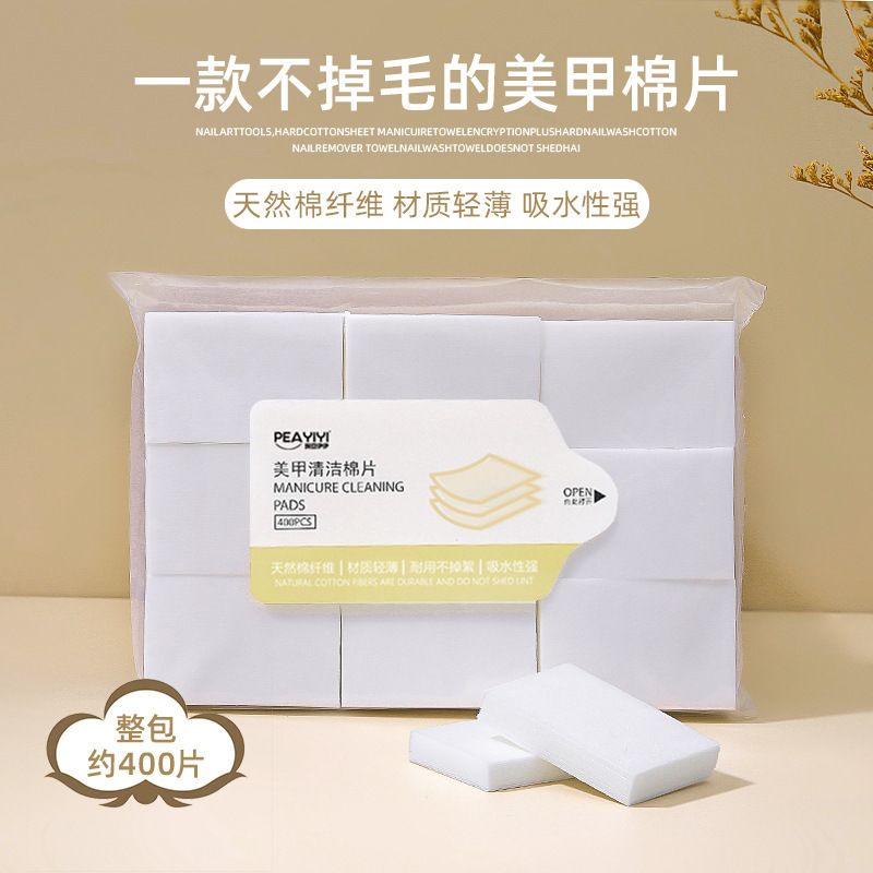 美甲指甲清洁棉片卸甲洗甲棉卸妆棉清洁工具不掉毛一次性批发