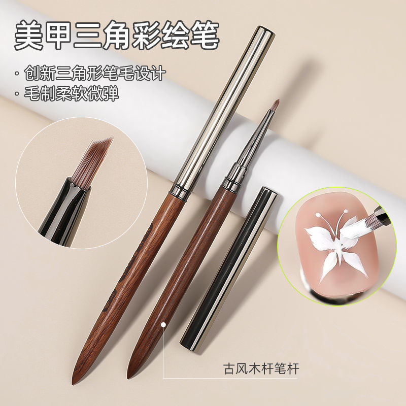 高级檀木杆美甲三角彩绘笔 画花瓣画蝴蝶画叶子 晕染压花笔刷工具