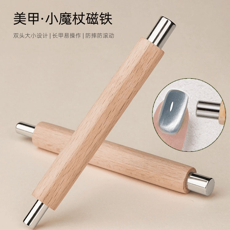 美甲猫眼磁铁甲油胶小魔杖磁铁双头强力磁铁美甲美甲磁铁美甲工具