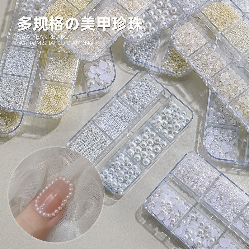 珍珠美甲饰品6格大小混装半圆无孔立体纯白米白珍珠日式美甲配饰