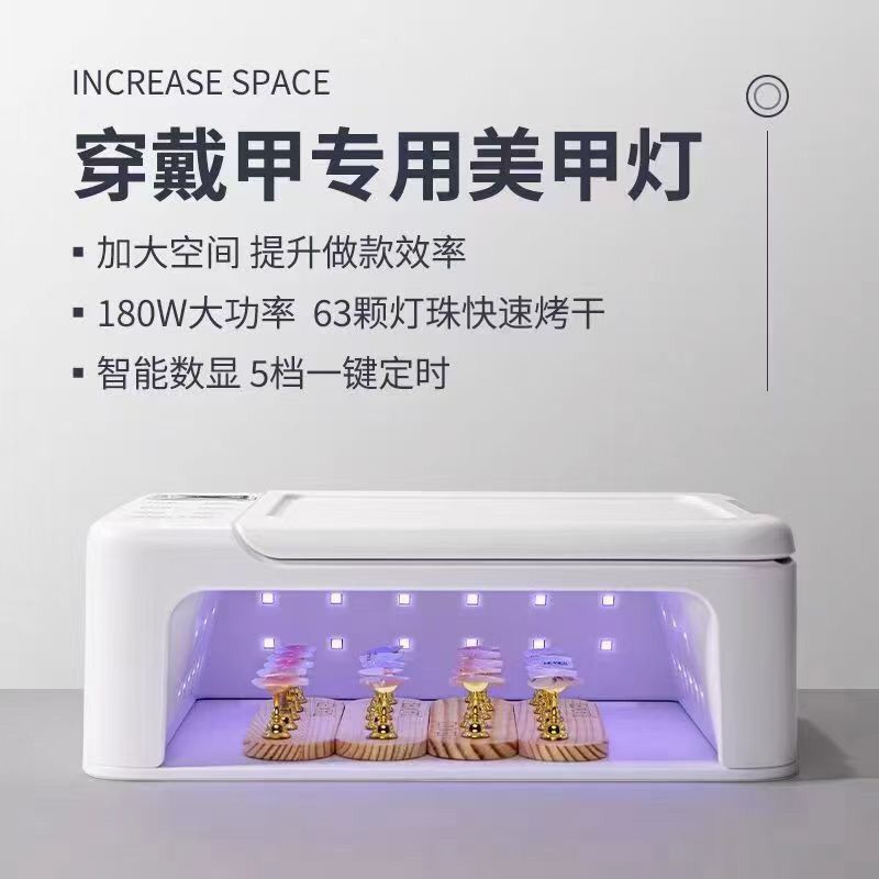 美甲光疗机穿戴甲光疗灯多功能双手速干甲油胶烤灯美甲店专用