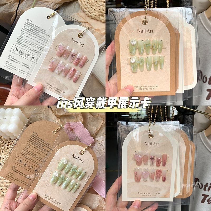 穿戴甲展示卡片防尘袋 轻奢ins美甲背景卡纸片打版样品展示板高级