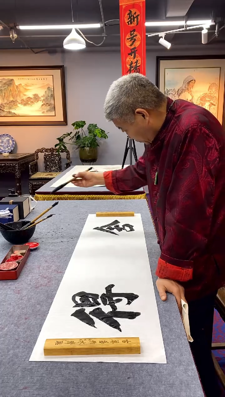 【闪购商品】书法王诗翔亲笔书法舍得