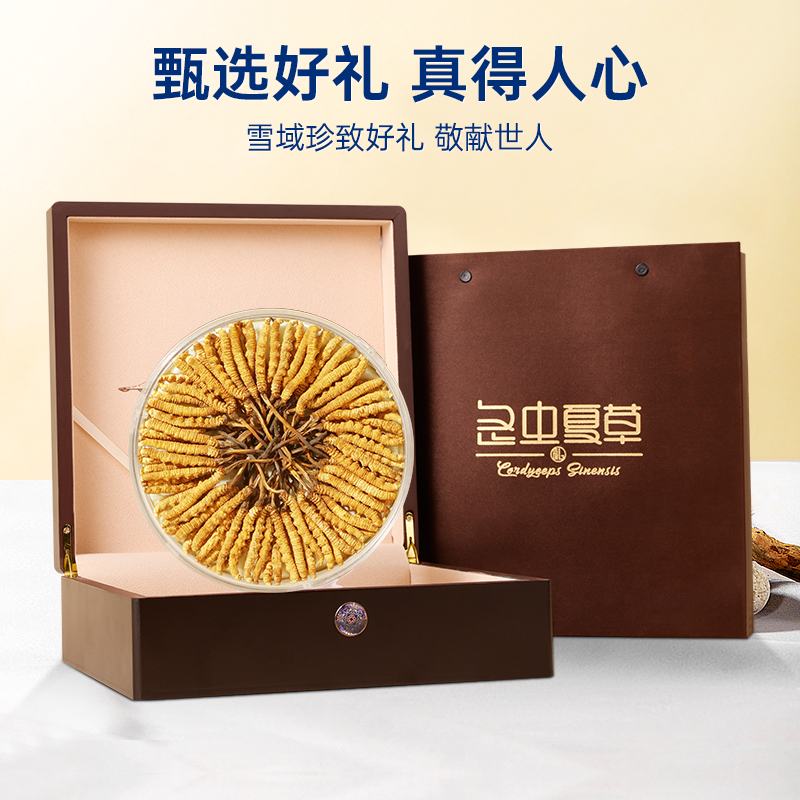甄选足干高品质 冬虫夏草3根/克 33克 100根特大草 沉香礼盒滋补