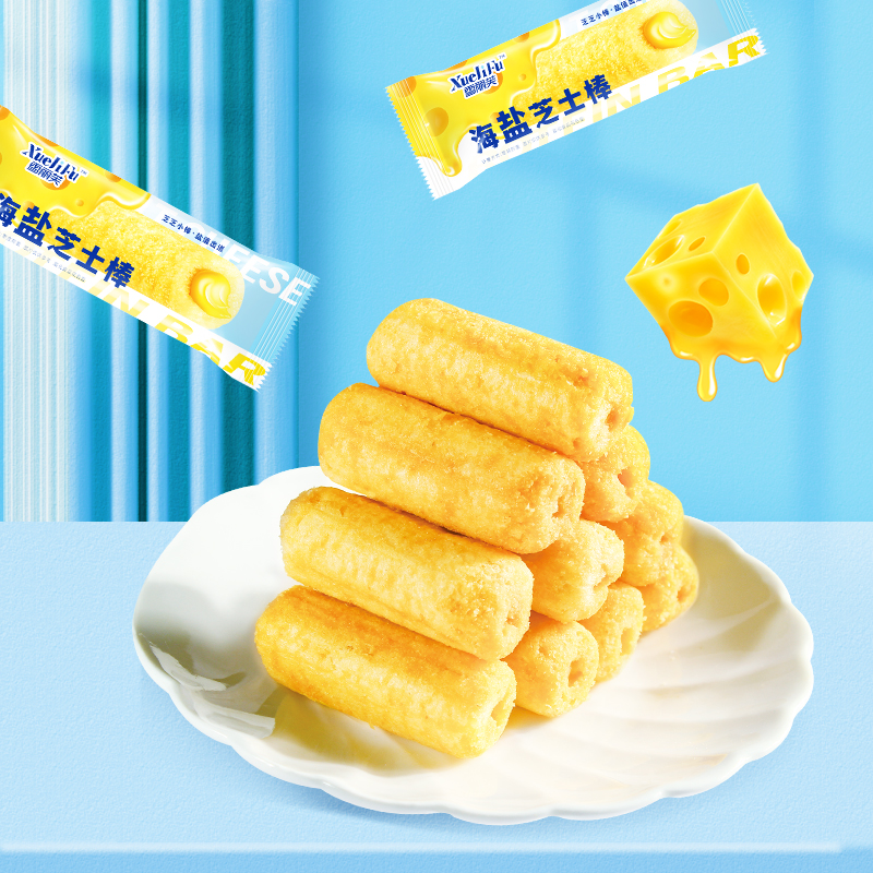 甄选雪丽芙海盐芝士棒咸味夹心米果卷网红休闲小零食好吃整箱批发