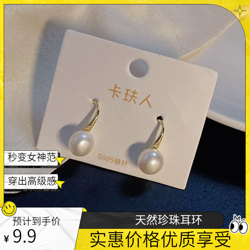 天然淡水珍珠A293#7-8M馒头珠高跟鞋耳环时尚简约耳钩