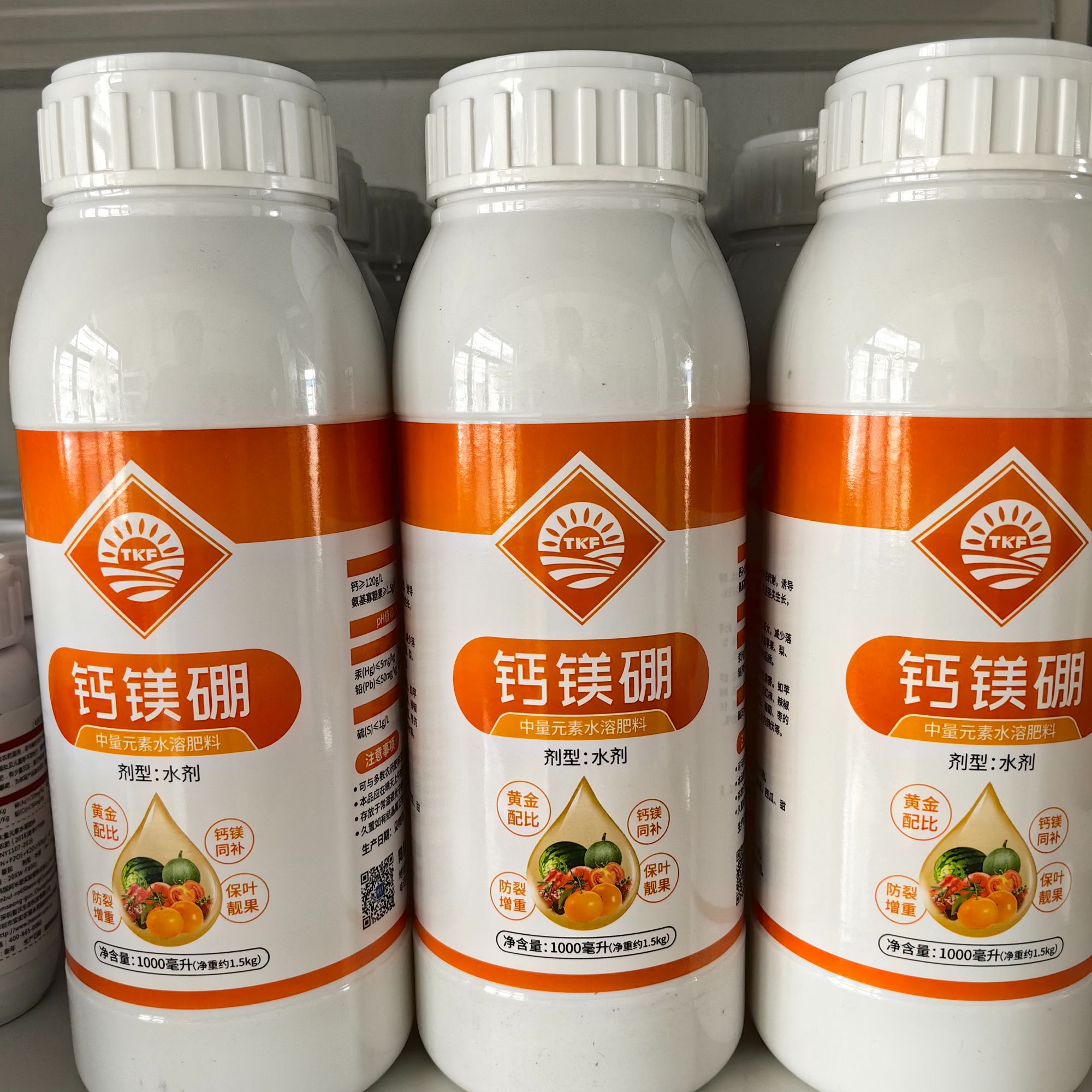 钙镁硼是花前补硼、花后补钙好产品。补钙补硼效果好。