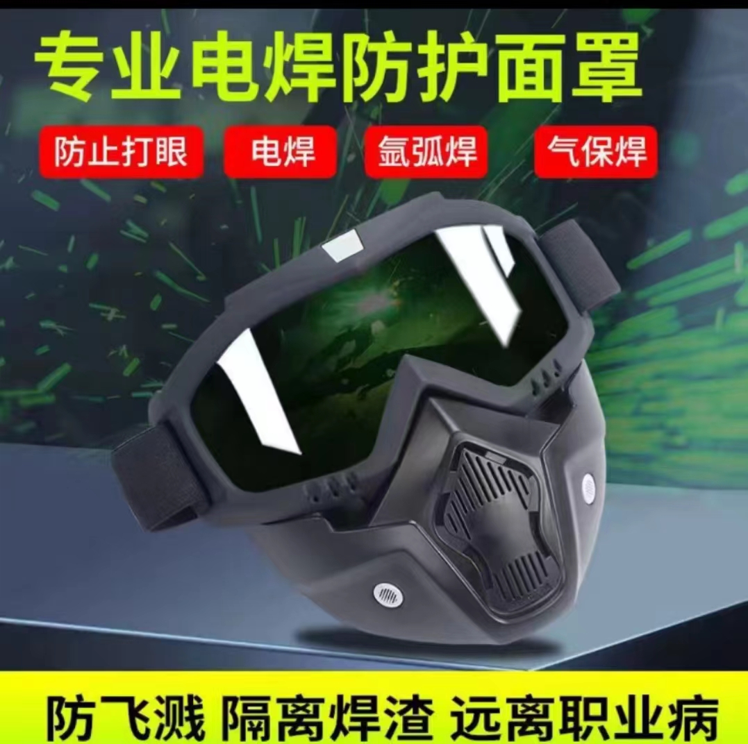 新款电焊专用深墨绿色防护面罩过滤强光防尘防打眼佩戴舒适