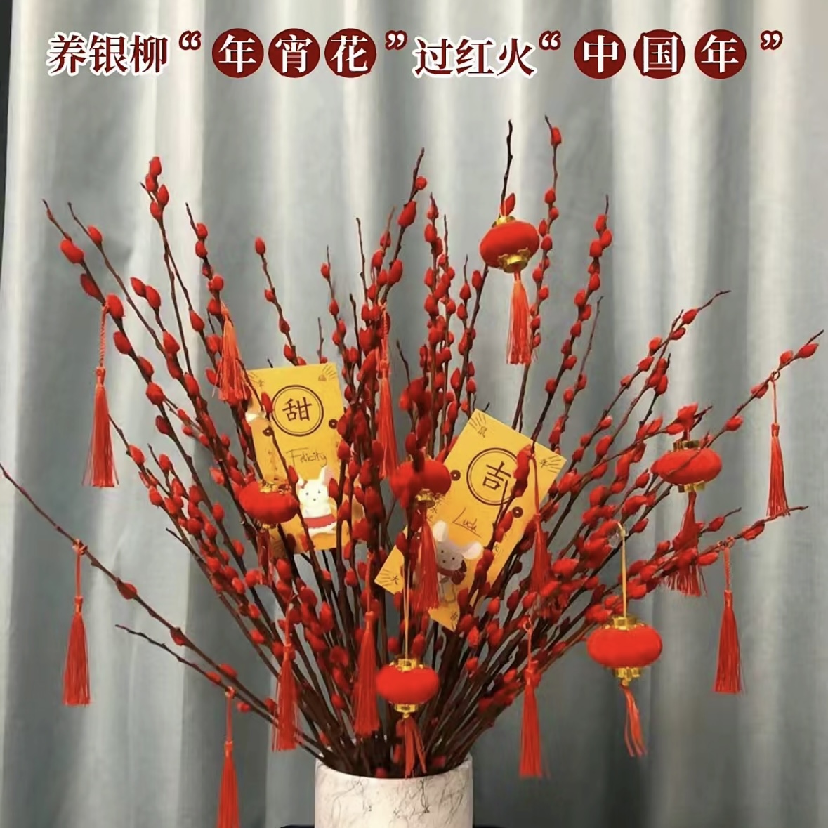 【年宵花爆款银柳+腊梅+冬青】新年快乐鲜花耐放长室内插花年宵花