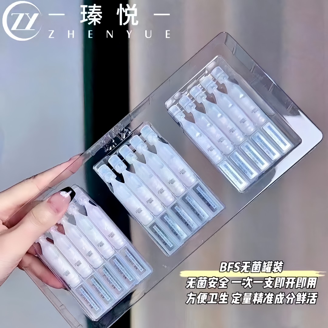 瑧悦极光焕颜次抛精华液1.5ml/30支 提亮紧致便携修护提拉双抗