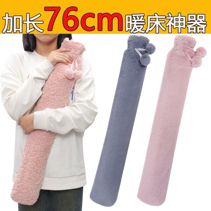 暖床神器加长热水袋注水灌水大号学生用暖被窝长型超长条款暖水袋