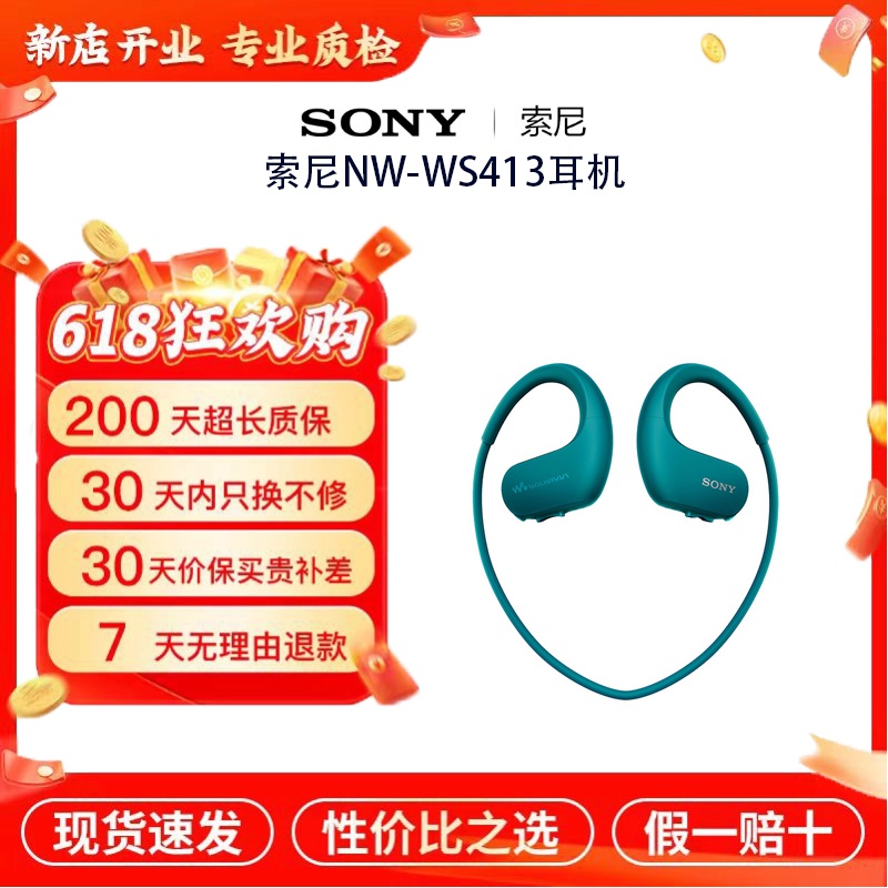 9新 Sony/索尼 索尼NW-WS413游泳跑步运动mp3音乐播放器一体耳机