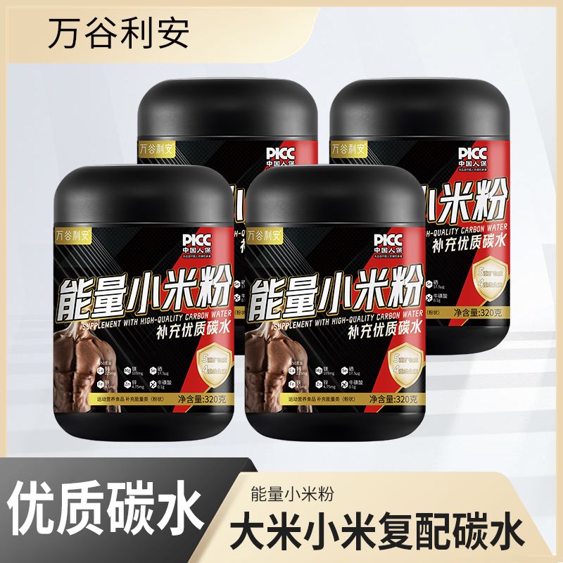 拍1发4万谷利安米糊健身增肌高碳水运动营养米粉增重代餐快碳冲泡