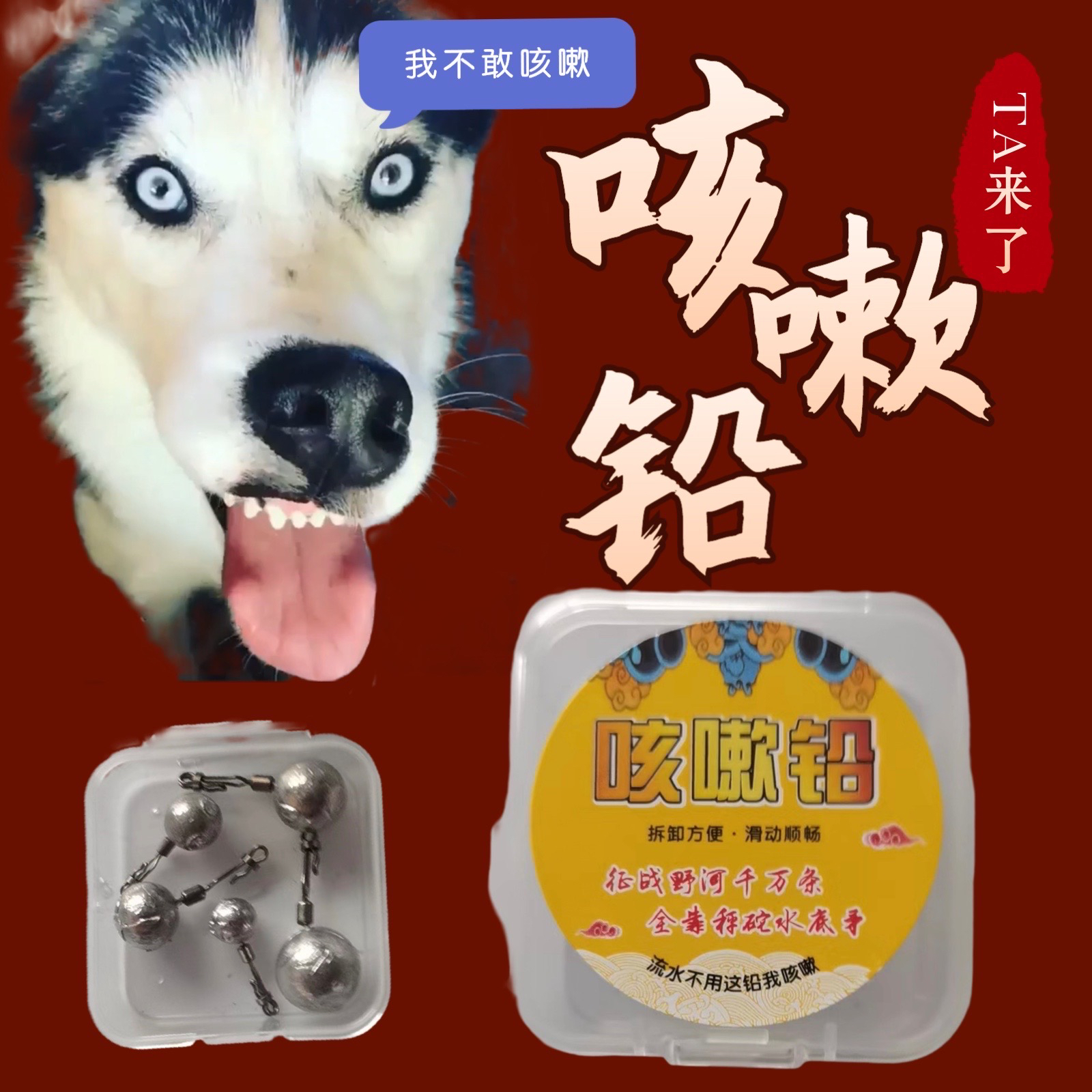 “咳嗽铅”应对流水麦子同款