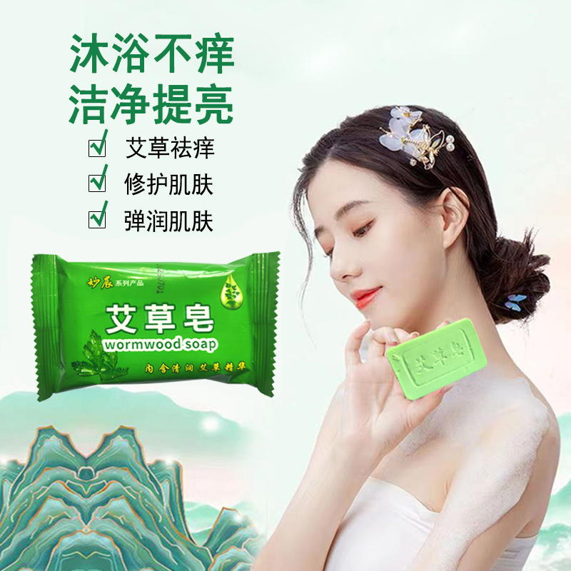 艾草香皂多功能手工皂家庭装清洁去污控油抑菌沐浴洗澡艾草手工皂