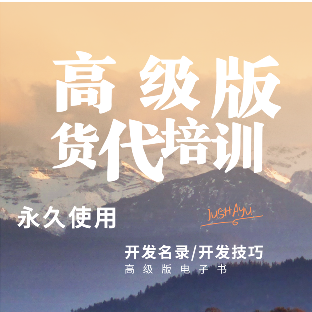 货代高级版电子培训