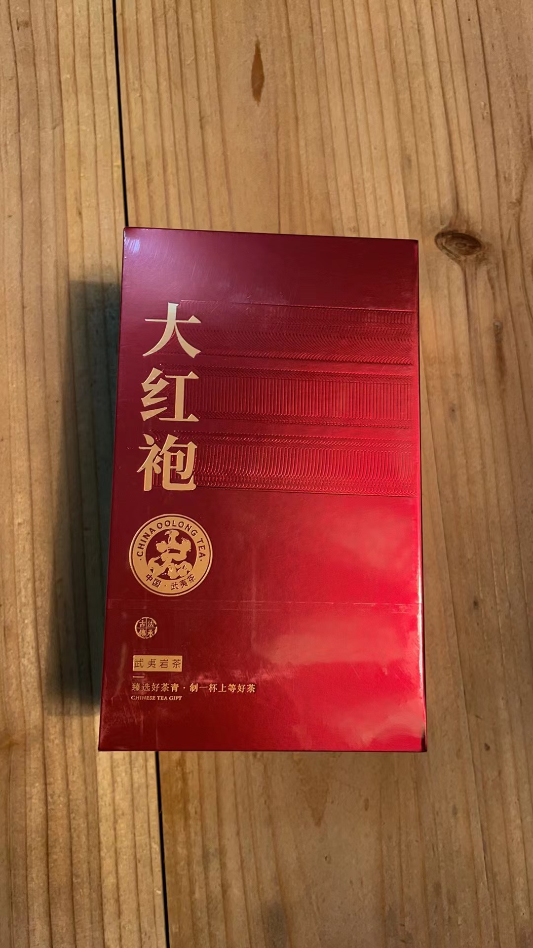 武夷岩茶大红袍 6泡