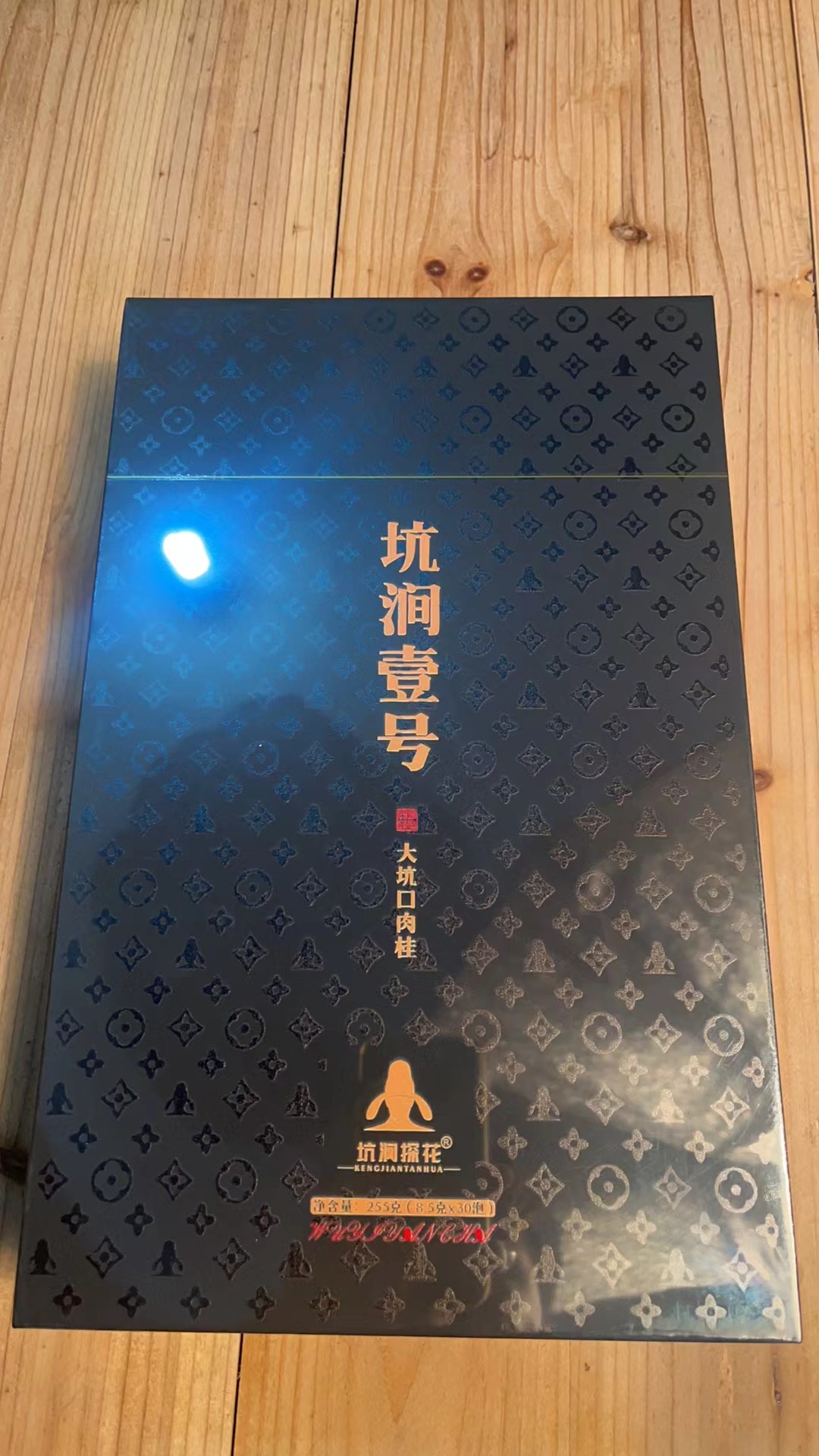 武夷岩茶坑涧壹号 30泡 一盒