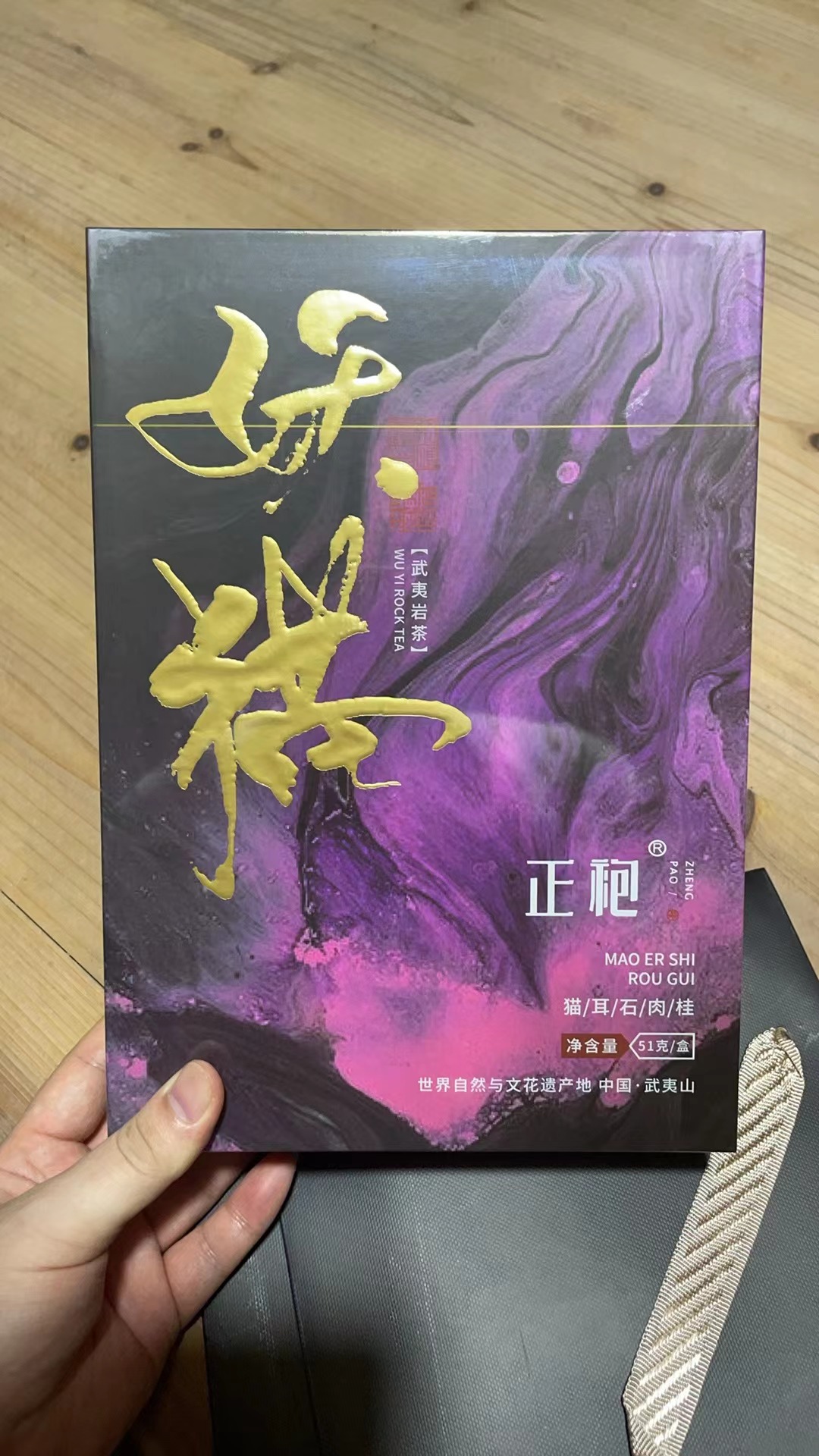武夷岩茶妖猫51g。