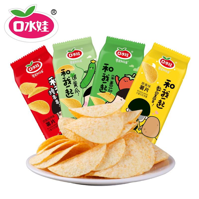 口水娃小薯片混合味香脆休闲松脆轻薄新鲜清新即食制品好吃美味