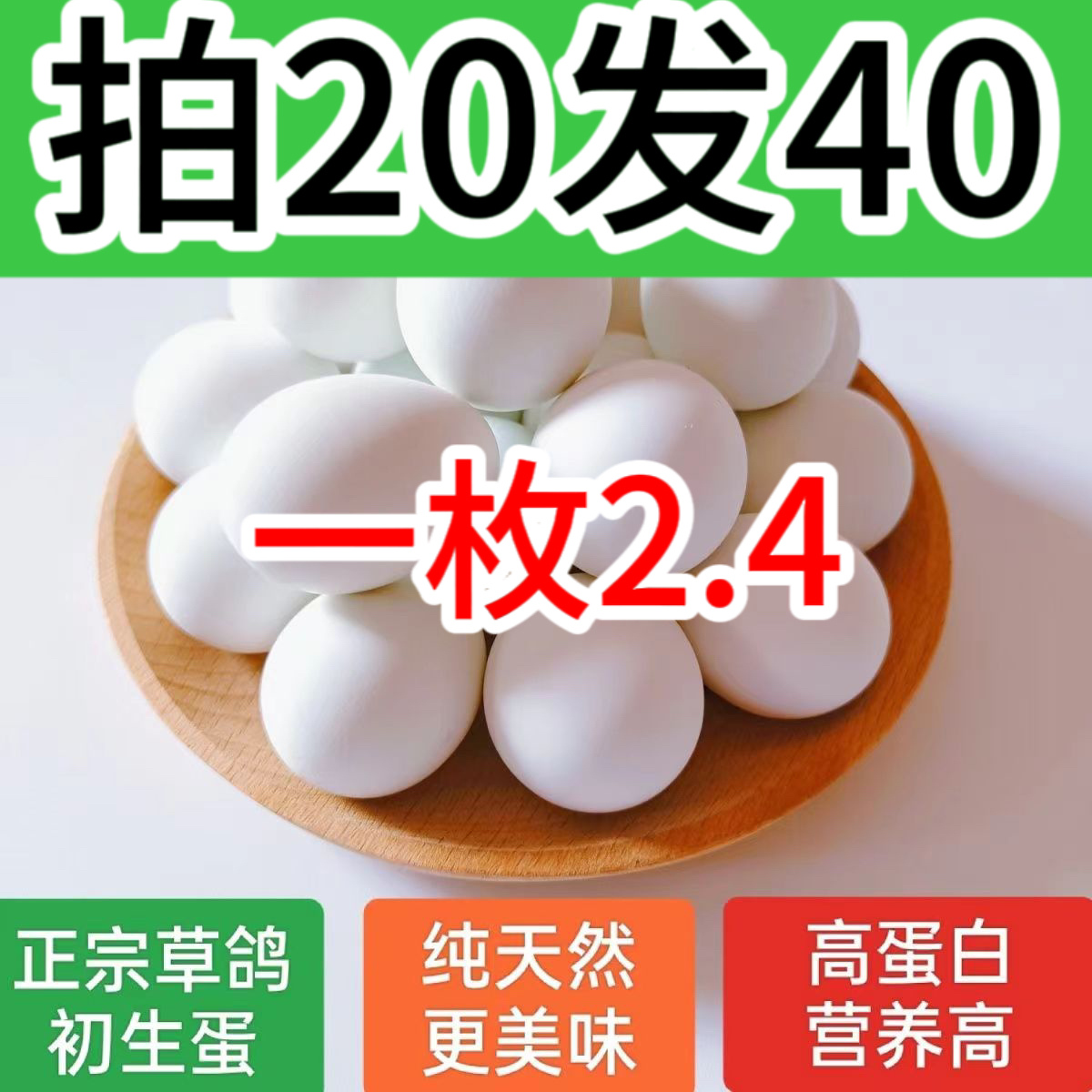 【腾氏】初生蛋中号现捡现发