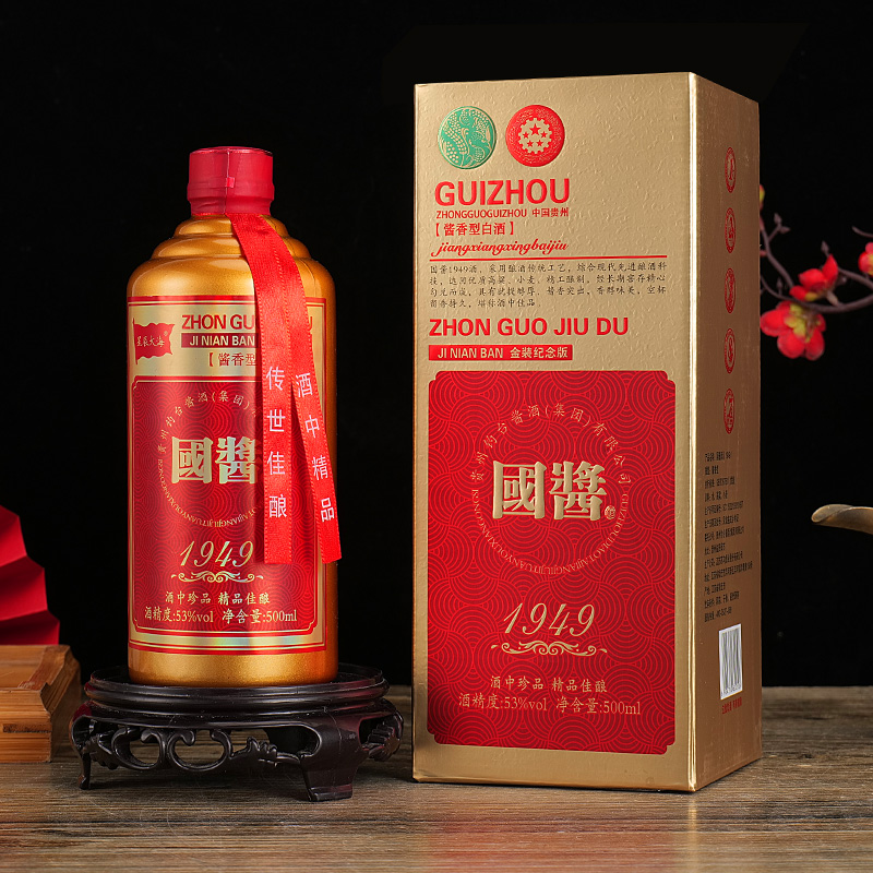 星辰大海国酱1949【拍6件发整箱】酱香型白酒单瓶送礼53度500ml*1瓶