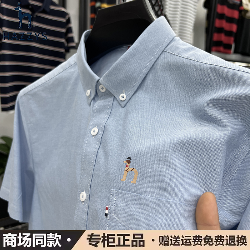 【轻奢纯棉衬衫男】哈家短袖衬衫男士夏季薄中青年时尚休闲纯棉免烫