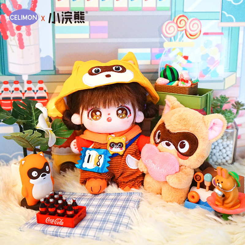 禧乐萌【小浣熊】正版联名棉花娃娃15cm可换装玩偶秋冬搭配毛绒公仔