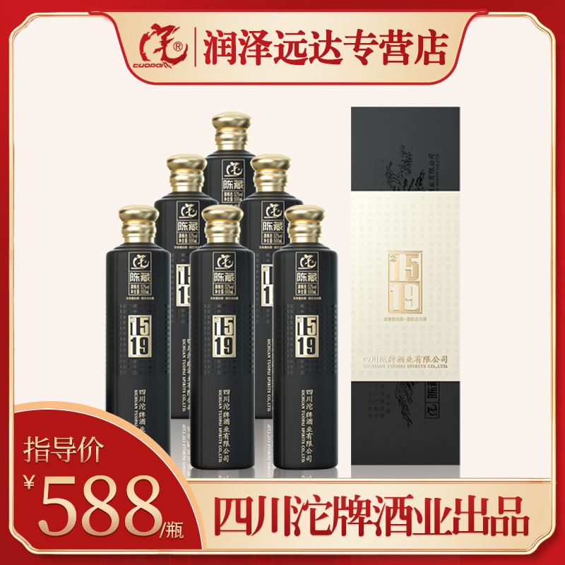 GZ 1519沱牌陈藏1519 浓香型白酒 优级品质礼盒装52度500ml