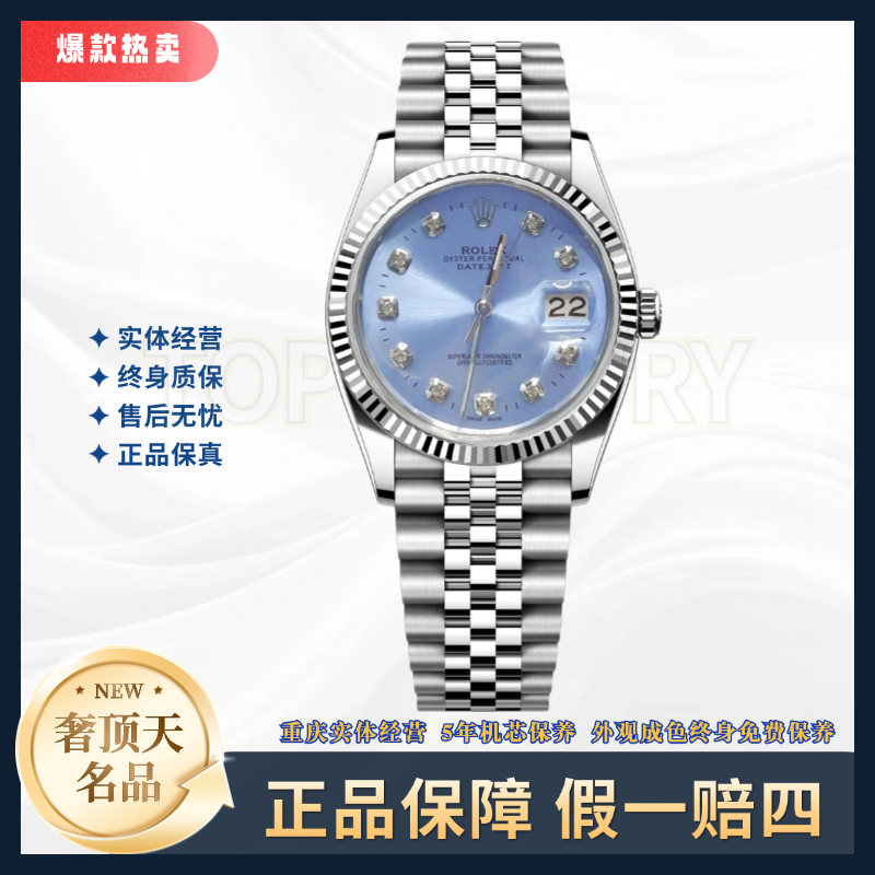99新 Rolex/劳力士 日志-16014-蓝盘钻刻-36mm
