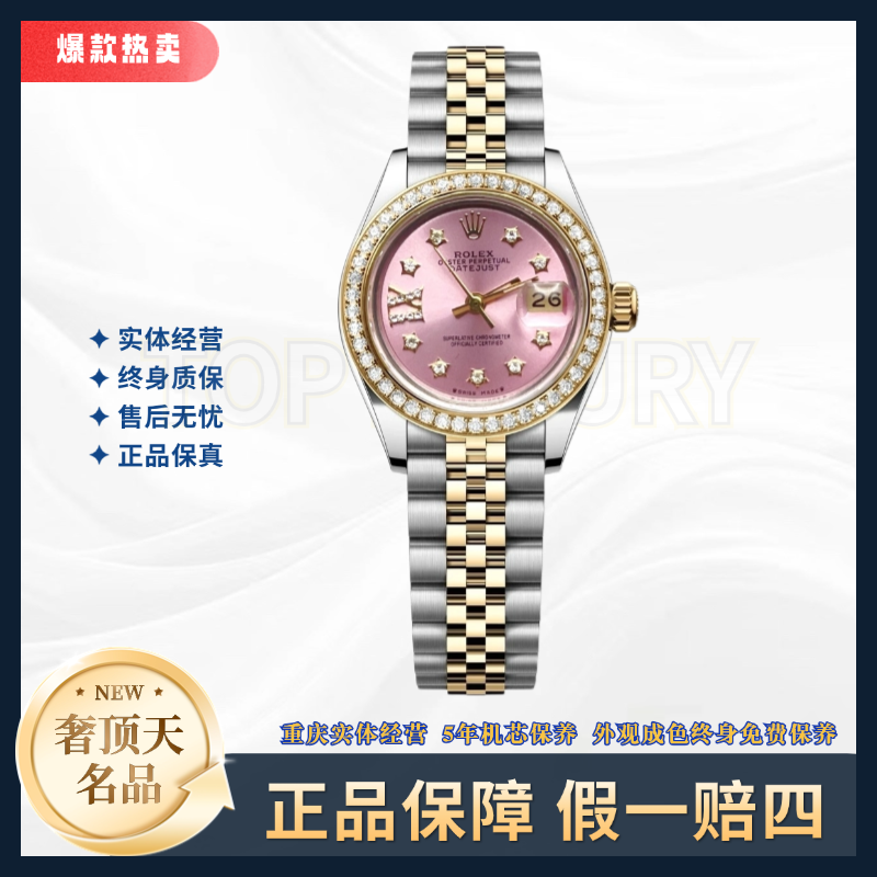 99新 Rolex/劳力士 日志女表-自动机械-粉星星钻-26mm-A1223