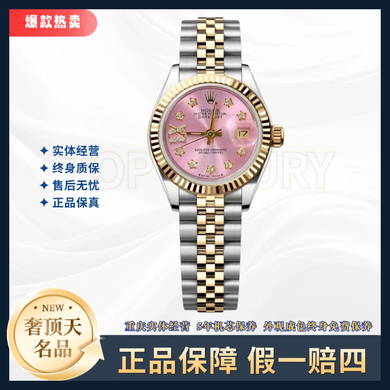 99新 Rolex/劳力士 日志女表-自动机械--粉盘-26mm