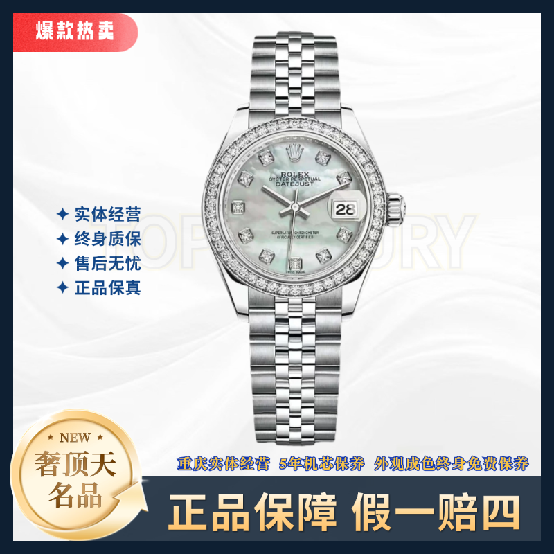 99新 Rolex/劳力士 日志女表-A0769-自动机械-白贝母-26mm