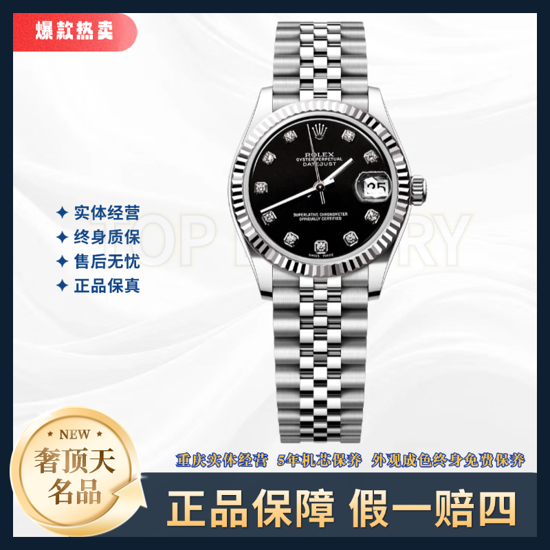 99新 Rolex/劳力士 日志178274-A1248-黑盘牙圈-31mm