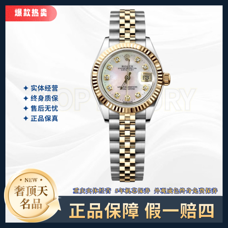 99新 Rolex/劳力士 日志女表-自动机械-白贝母钻刻牙圈-26mm