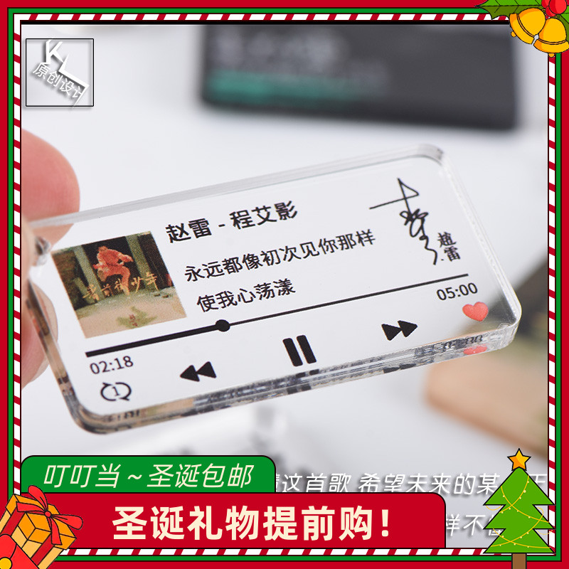 赵雷专辑歌词钥匙扣程艾影流行民谣亚克力挂饰生日礼物书包挂件