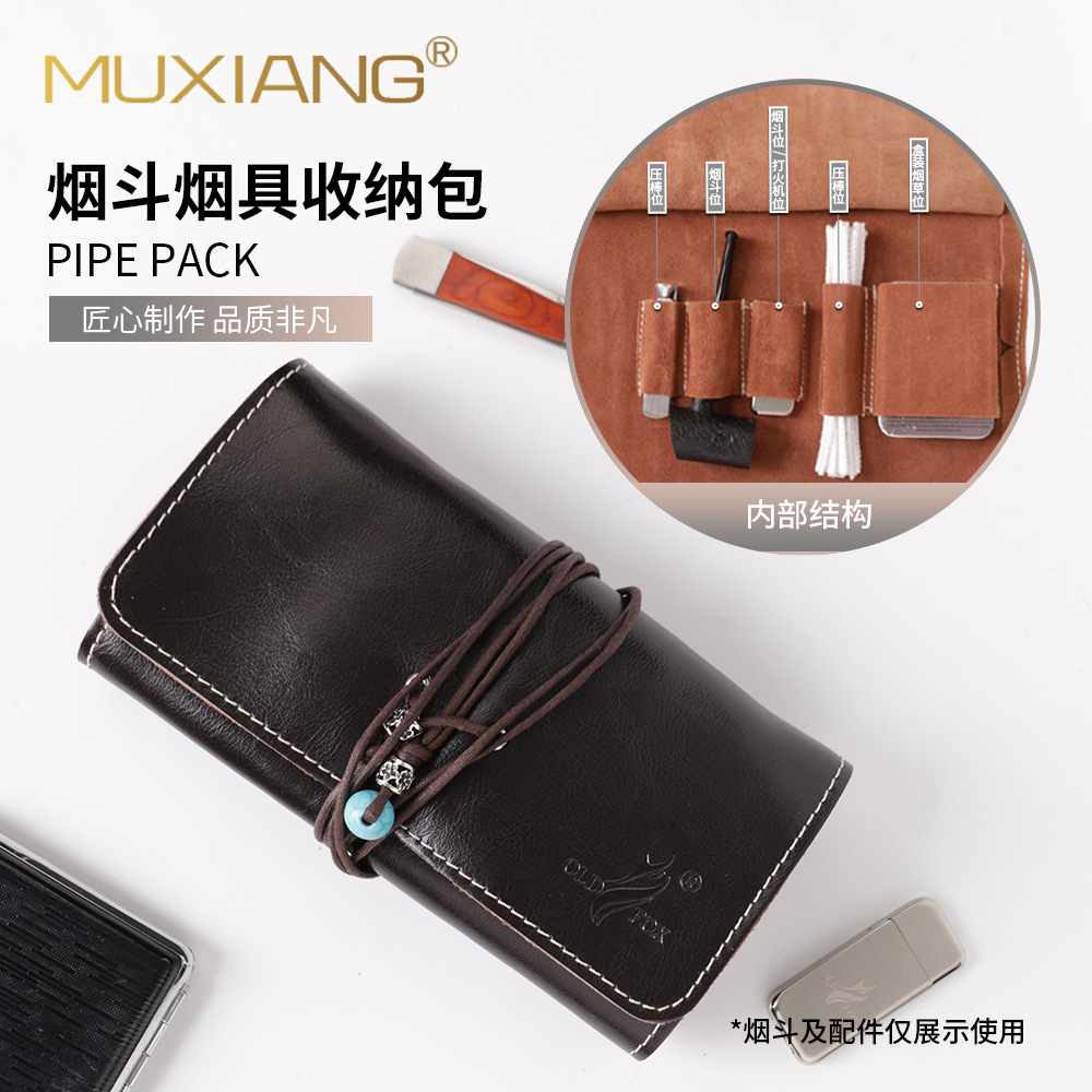 牛皮烟斗包烟具收纳包多功能真皮烟斗收纳包烟具