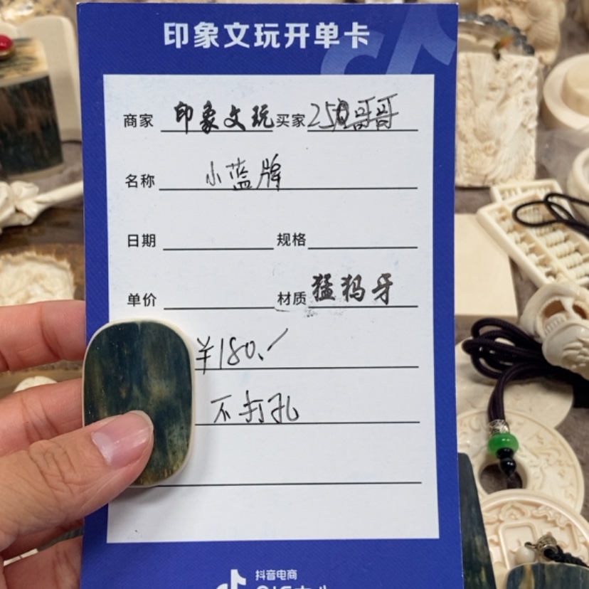 【闪购商品】猛犸根雕2*0
