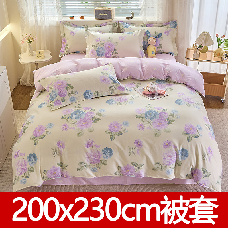 【孤】S纯棉200x230cm被套 孤品直播【纯棉孤品偶有微瑕介意慎拍】