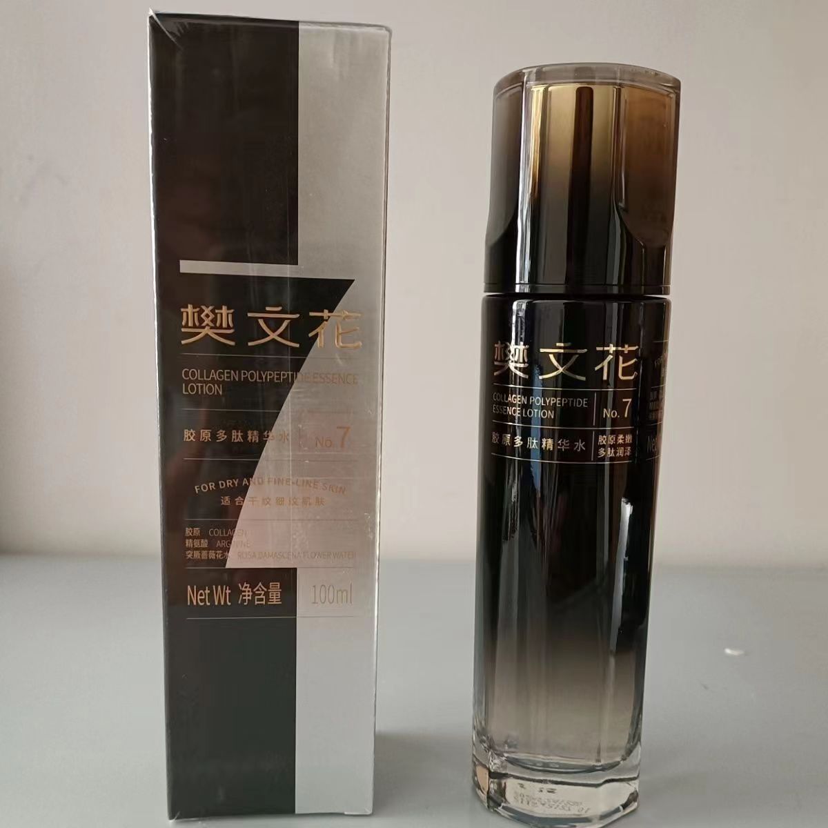樊文花7号胶原多肽精华水100ml提拉紧致细纹干纹松弛保湿新品包邮
