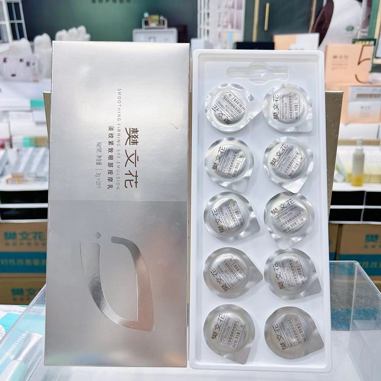 樊文花眼部淡纹按摩乳眼拨筋淡化细纹提亮眼周紧致淡纹