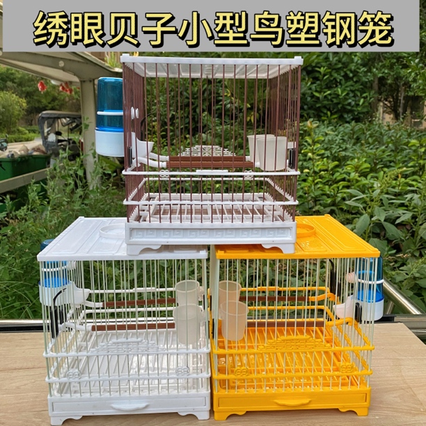 绣眼贝子ABS小鸟笼观赏笼绣眼黄豆方形小型鸟笼玉鸟养笼塑料鸟笼