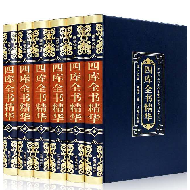 四库全书精华（豪华皮面）国学经典 学生课外阅读书籍 历史知识读物