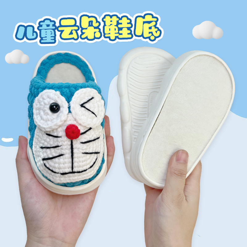 【5送1】手工勾毛线棉拖鞋儿童云朵鞋底勾鞋小孩专用防滑柔软底冬季