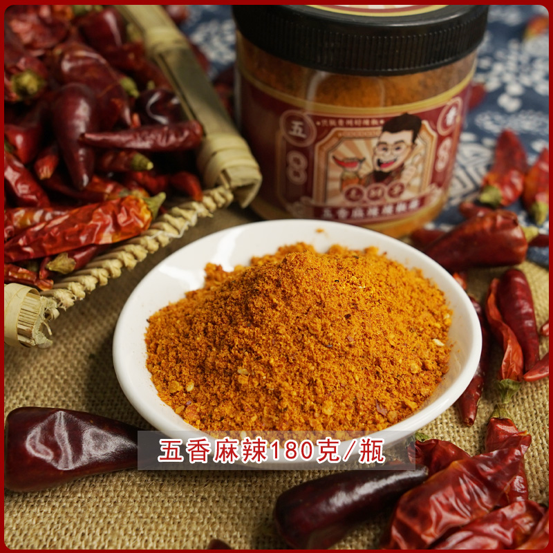 五香麻辣辣椒面特产烙锅烧烤烤肉料蘸料正宗贵州辣椒面