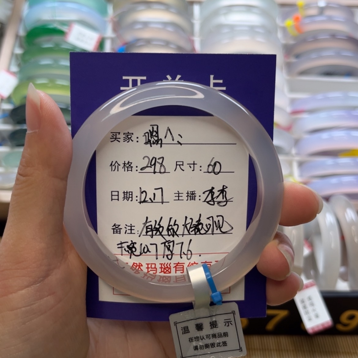 【闪购商品】玛瑙/玉髓手镯未镶嵌