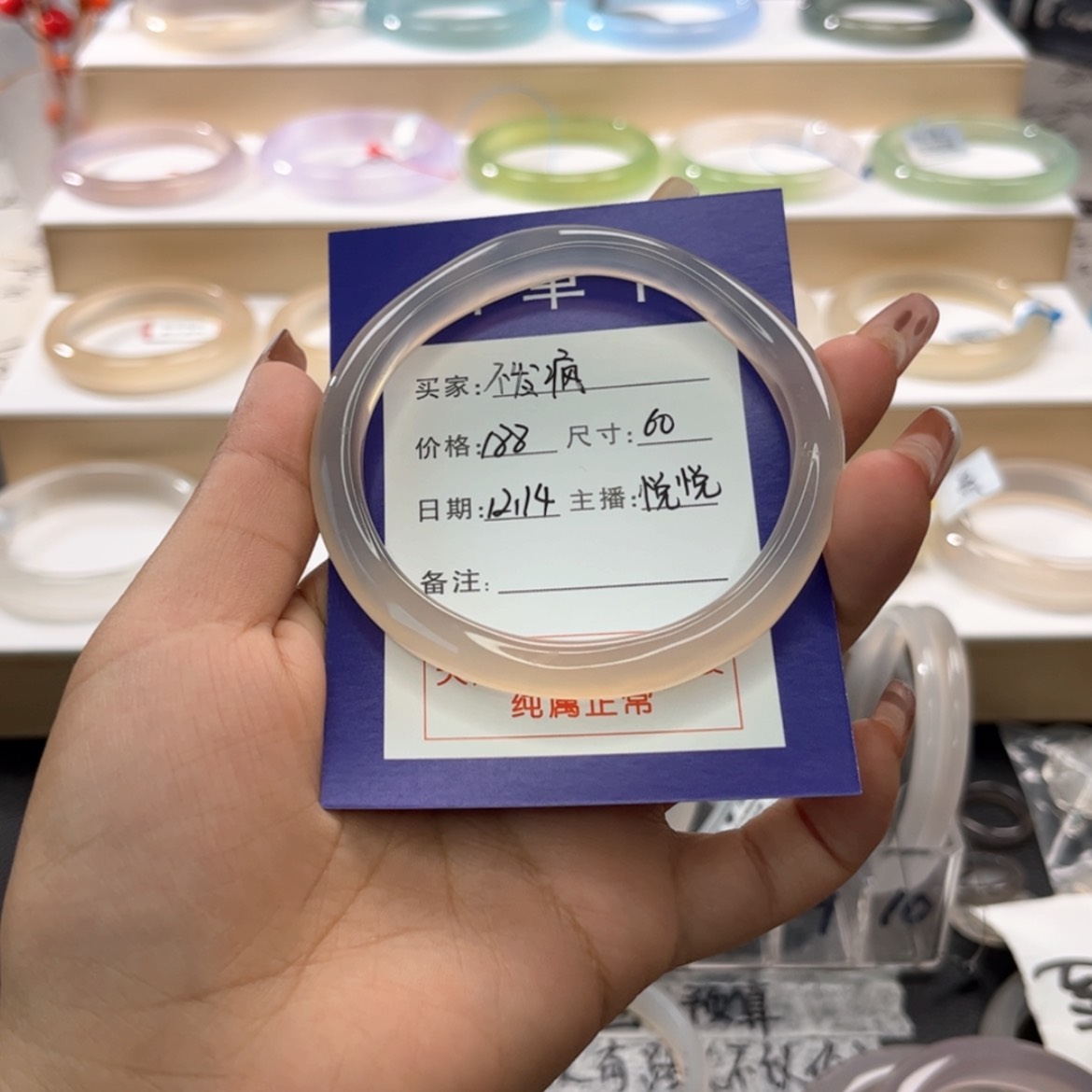 【闪购商品】玛瑙/玉髓手镯未镶嵌
